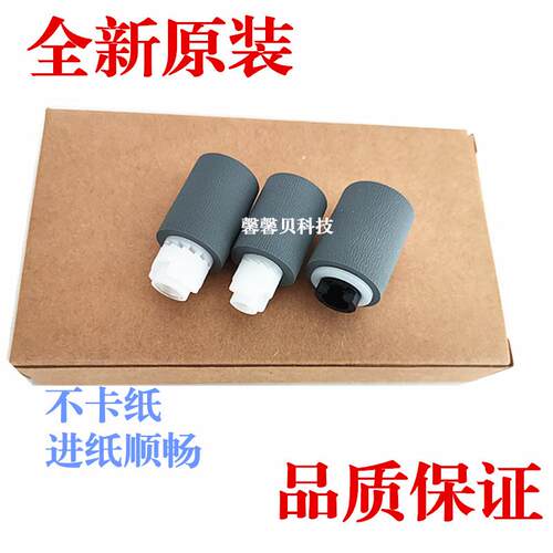 原装柯尼卡美能达C226 C266 C256 C7222 C221输稿器搓纸轮 分页轮