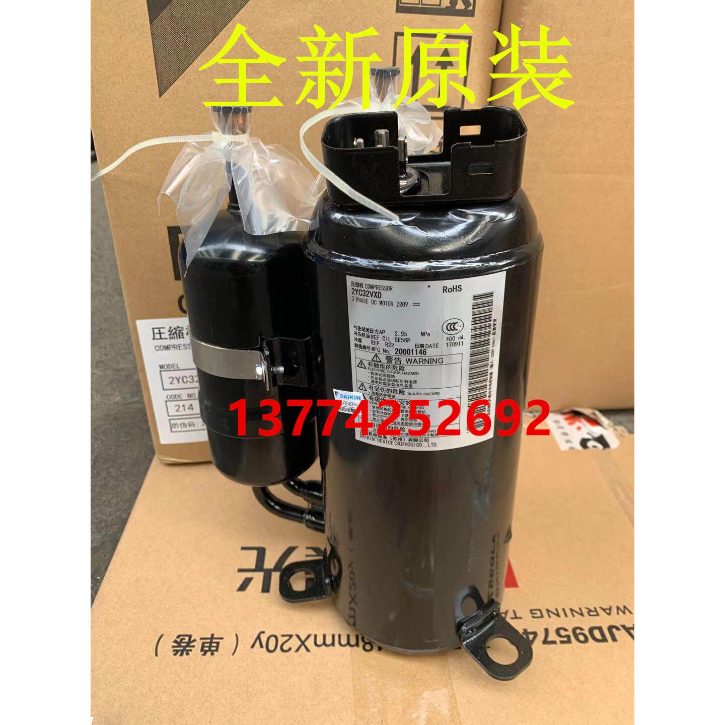 适用大金压缩机2YC32VXD 2YC32VXD#D* 柜机空调压缩机3匹RX56AV1C