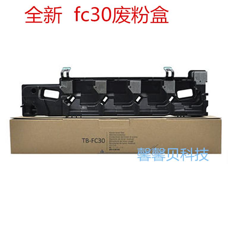 适用东芝TB-FC30C 废粉盒FC30 2000 2010AC 2500AC 2510AC 废粉仓
