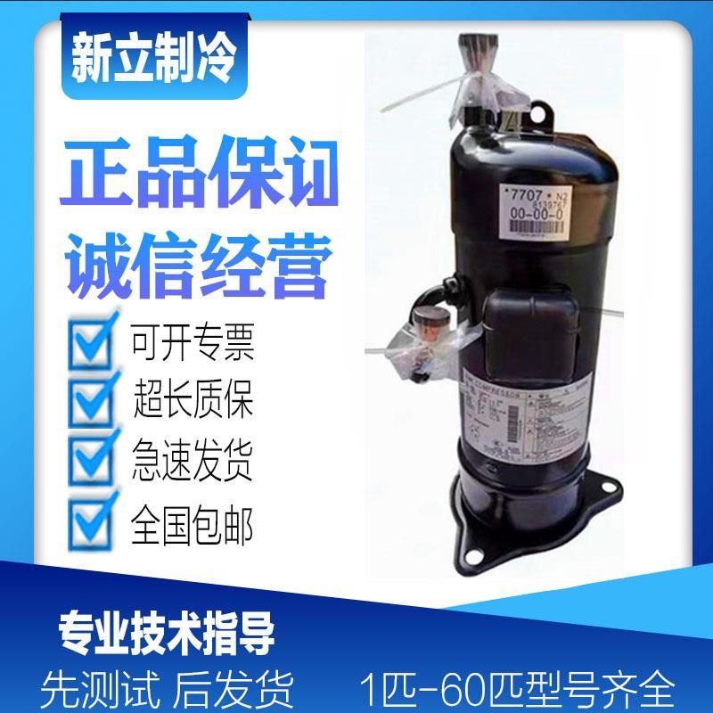 JT1GCVDK1YR/JT15JBVDKYR JT1GCVDKYR全新原装大金变频空调压缩机
