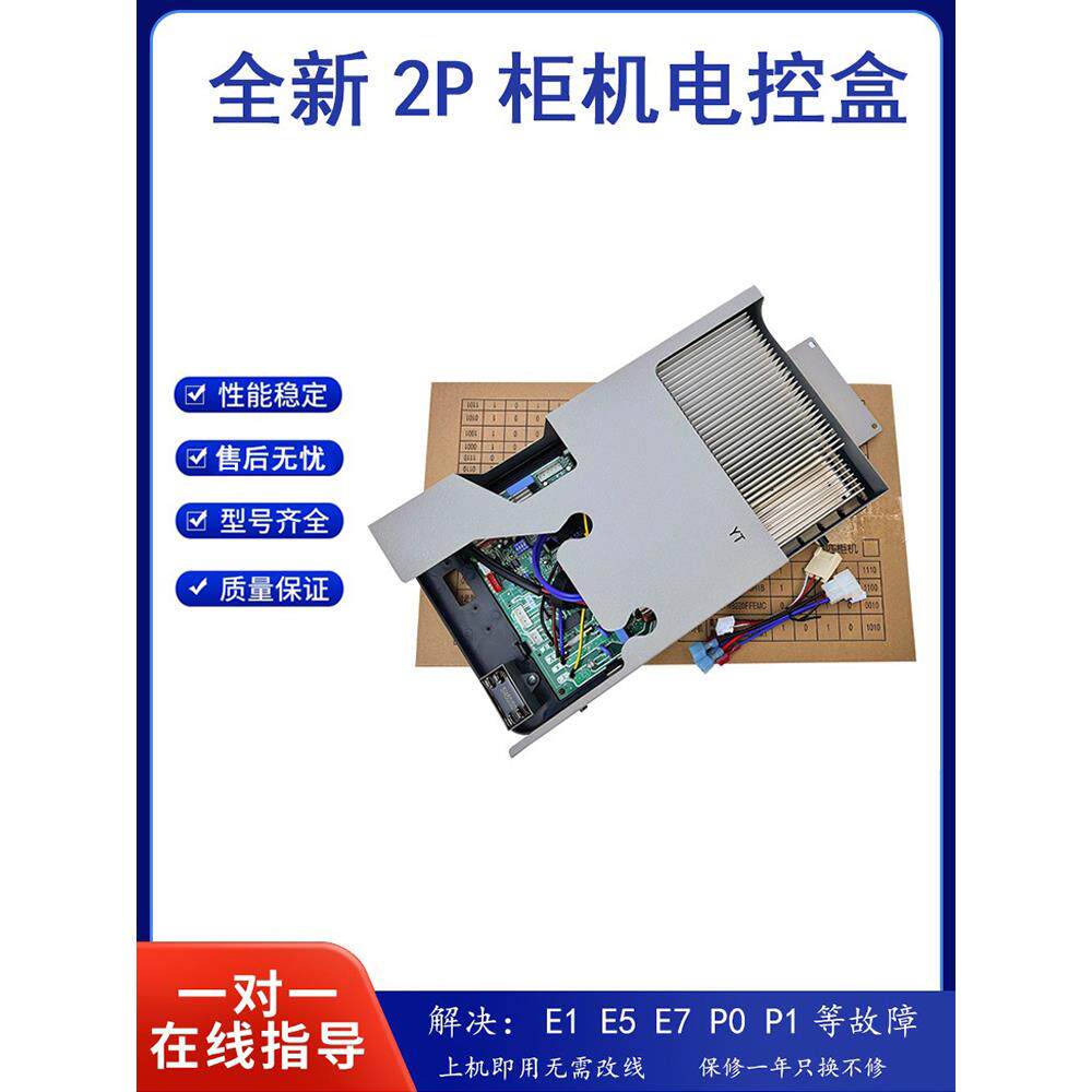 适用全新美的柜机2匹3匹BP2BP3柜机变频外机主板电控盒通用电脑板