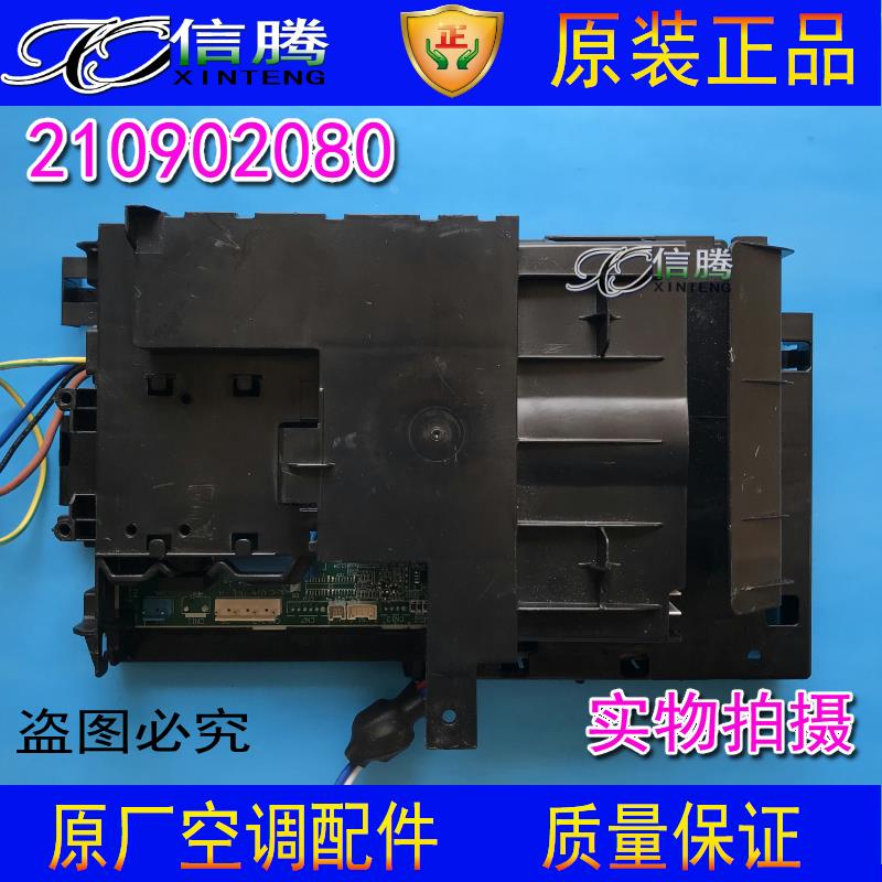 伊莱克斯变频空调原装主板外机板210902080电控盒原装正品控制板