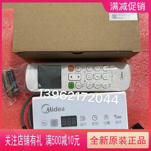 新款美的空调RM12F1BGF+XSH-02BW-B接收器4+3遥控器接收头TRP专用
