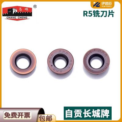 正宗自贡长城 R5数控铣刀片 RPMT10T3MO-M RPMW1003MO 10T3MO-M