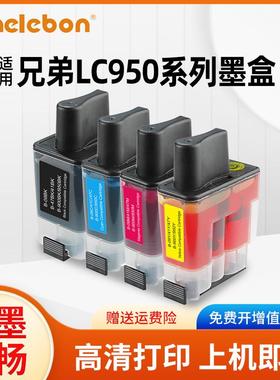 NBN LC41BK 适用兄弟LC950墨盒MFC-210C 215c 410cn 3240c 620c 4