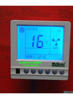 麦克维尔中央空调温控器麦克维尔风机盘管温控器AC8100A温控器