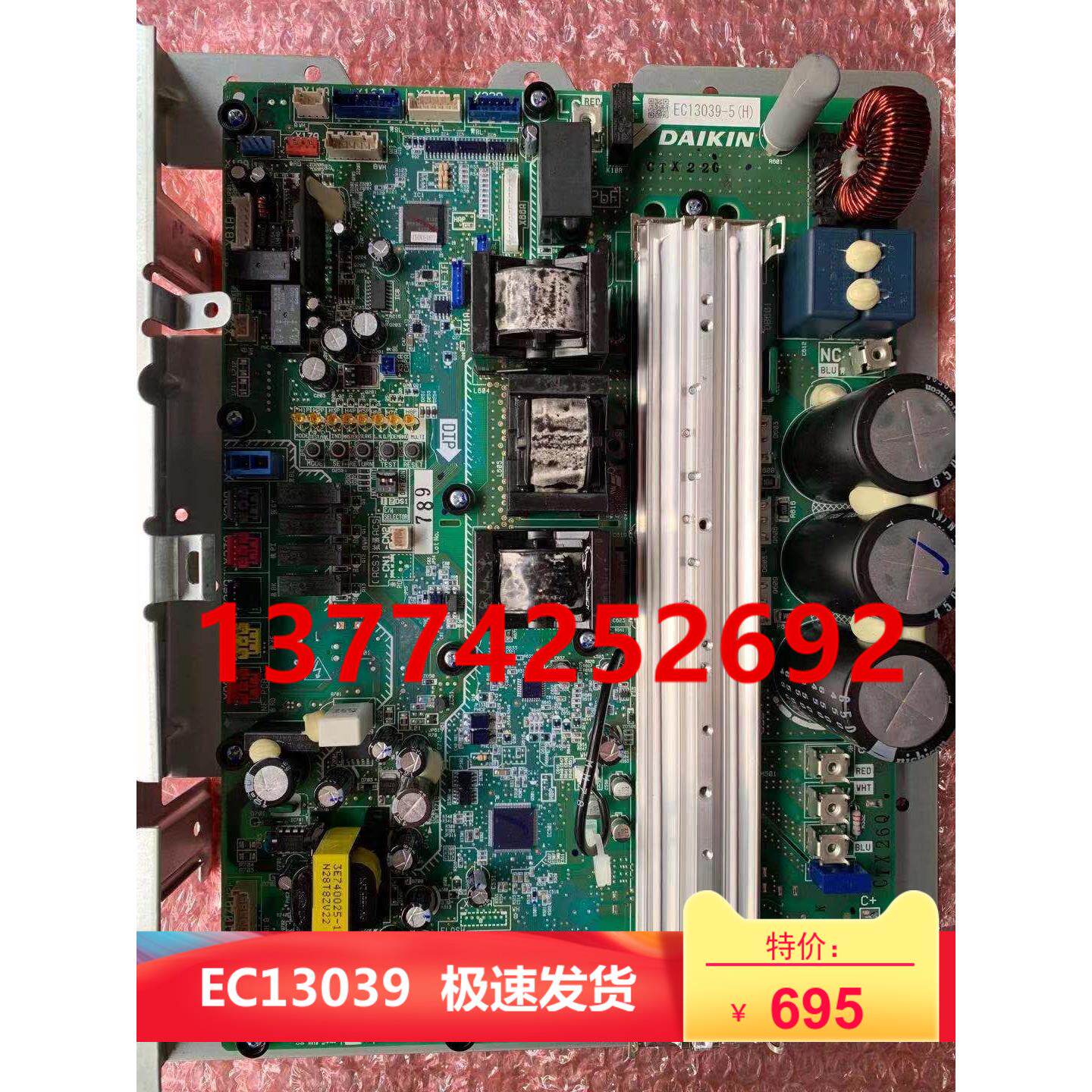全新大金空调家用VRV变频主板EC13039-5 大金空调室外机电脑板