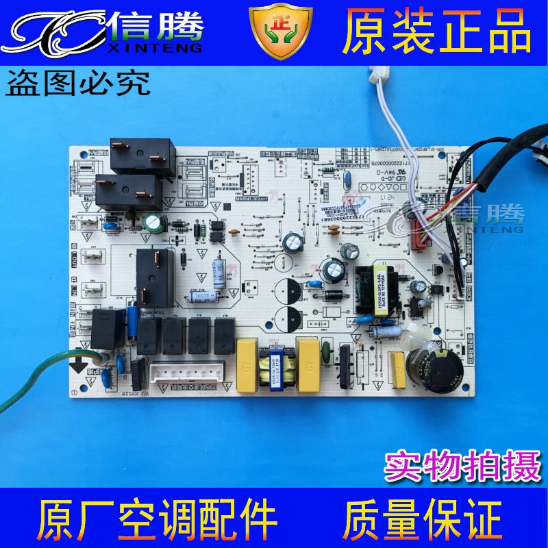 美的柜机空调电脑板主板通用控制板3匹 电路板 2匹线路板 接收板