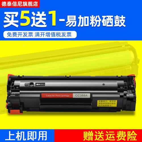 DAT适用HP BOISB-0901-03黑白激光打印机硒鼓BOISB-0901-02一体机