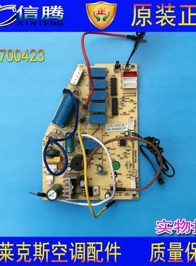 伊莱克斯空调挂机PCBTL50GGFT7021-KZ(HB)-YL线路板电脑板内机板