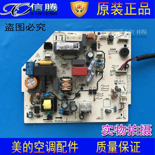 美的空调变频主板内机主板KFR-26G/BP2DN1Y-PA402(B3)控制电脑板.