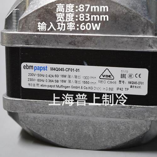 原装ebmpapst 115V罩极电动机 60W/16W冰箱电机 M4Q045-CF01-01