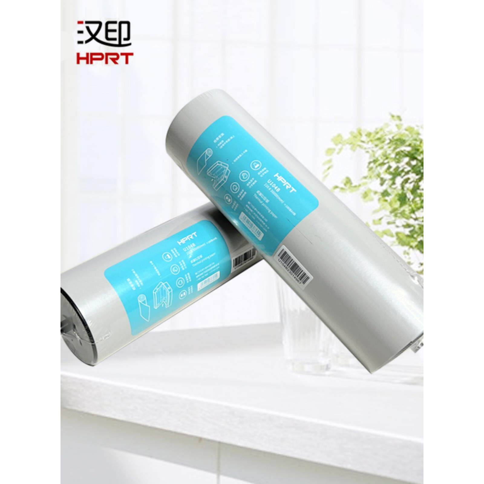 汉印FT800/880 U系列打印机专用优质A4打印纸不含双酚A卷纸速干纸