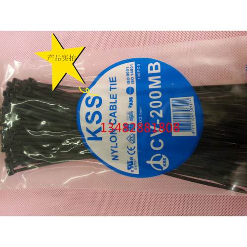 原装正宗台湾KSS 尼龙扎带CV-200MB 203×2.5 mm黑色