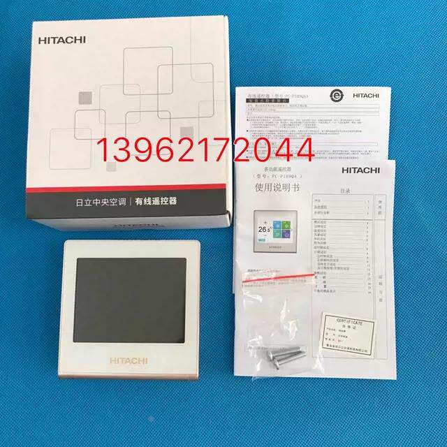 全新原装日立PC-P1H9QA线控器彩屏多联机触摸屏控制面板家用空调