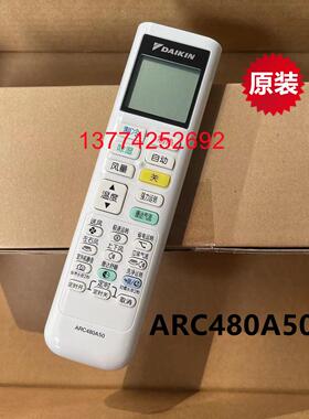 全新原装大金空调遥控器ARC480A50新款risora空调FTSW226WC-W1