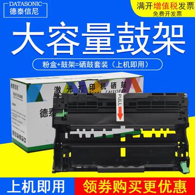 DAT适用兄弟MFC-8535DN 8530DN MFC8540DN激光打印机硒鼓粉盒MFC-