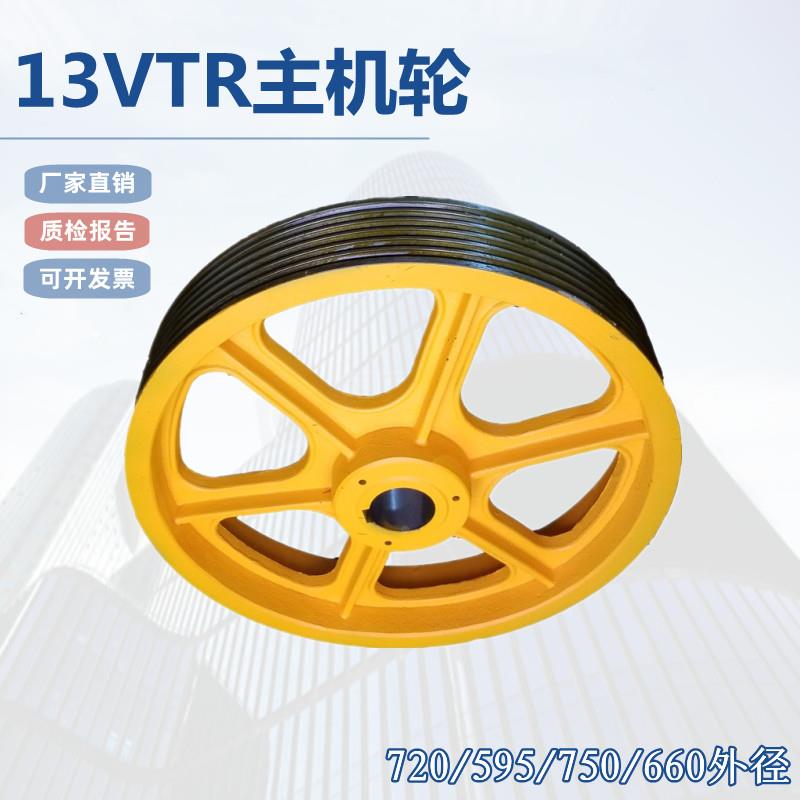 奥的斯电梯曳引轮 otis3100曳引轮 13VTR主机 595*3*13 电梯配件