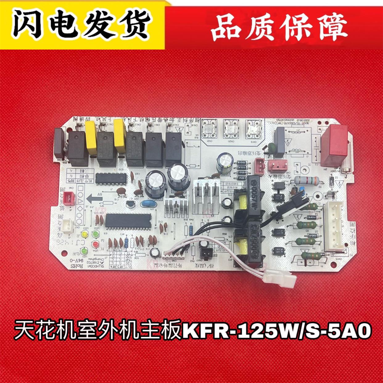 适用全新美的空调5匹天花机室外机电脑主板电路板KFR-125W/S-5A0