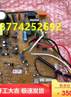 全新原装大金内机板2P135423-1 FVXD68CMV2C大金柜机主板 电脑板