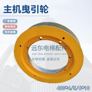 電梯配件主機曳引輪400 T主機 10曳引輪適用于沈陽藍(lán)光西尼WYT