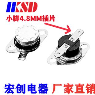 KSD301小脚4.8MM插片302温控开关温度控制器常闭45 10A 150度250V