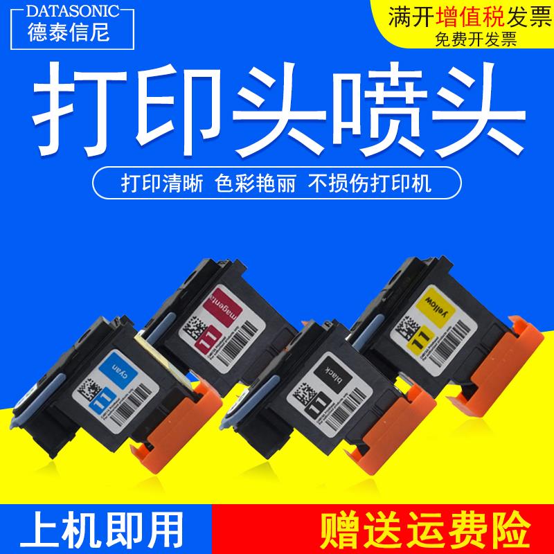 DAT适用惠普HP 2800 111 1100绘图仪惠普C4810A 锐特快布服装cad