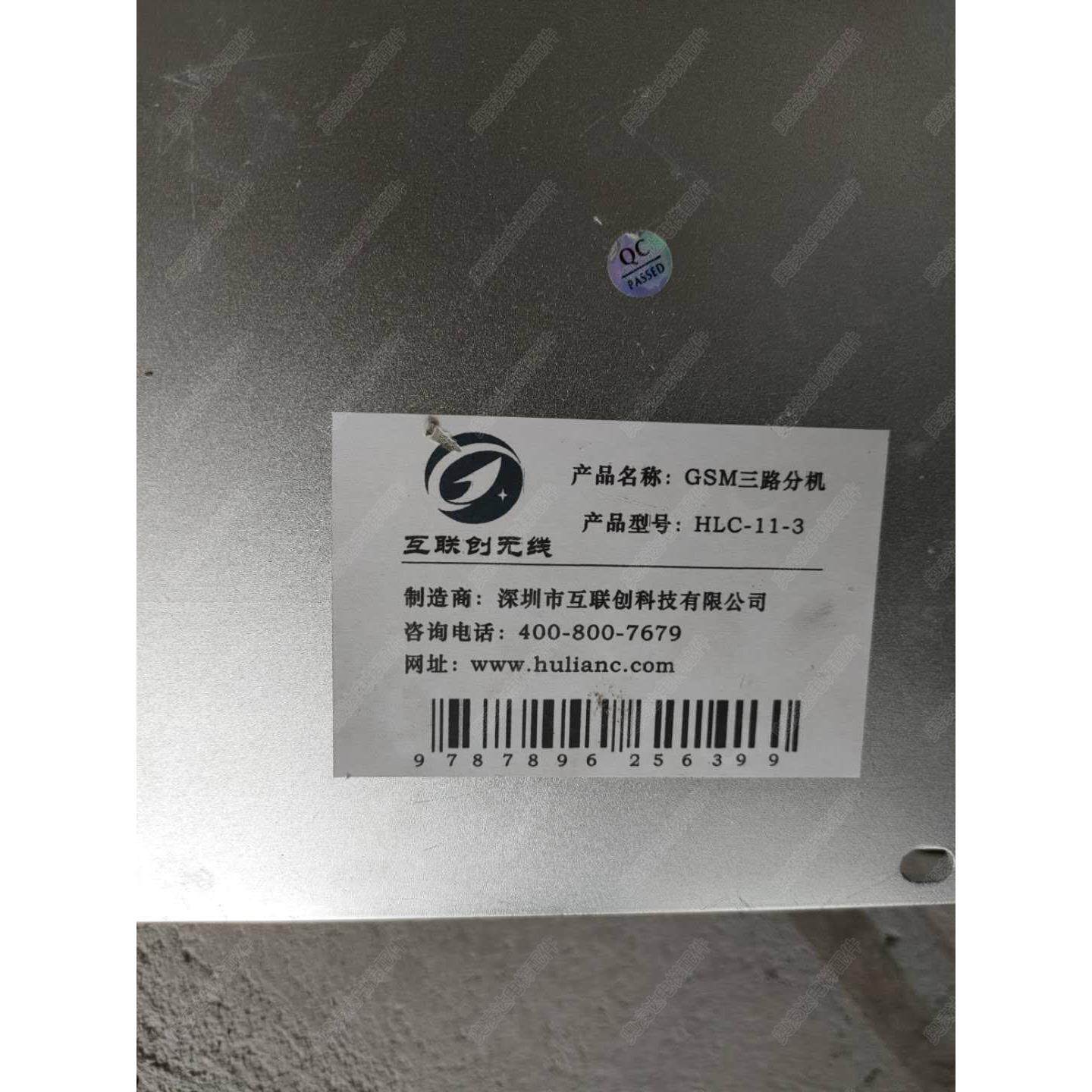 互联创GSM电梯无线对讲主机HLC-11-1/2/3/4 支持全网通4G 现货