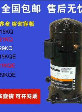 冷库压制冷缩机ZB15KQ ZB15KQE ZB21KQ-PFJ-558 ZB29KQE-TFD-524