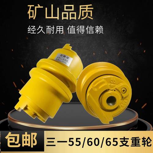 SY挖机三一55 60 65原装款支重轮承重轮支撑轮底轮日立5560挖掘机