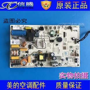 美的变频空调内机主板电脑板1匹1.5匹空调控制板 电源器 线路板