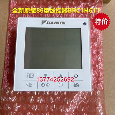 全新原厂大金线控器BRC1H611触摸屏86型控制面板中央空调控制开关