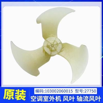 适用格力空调配件1P-5P室外机风叶 轴流风叶 外机风扇叶 风机风叶