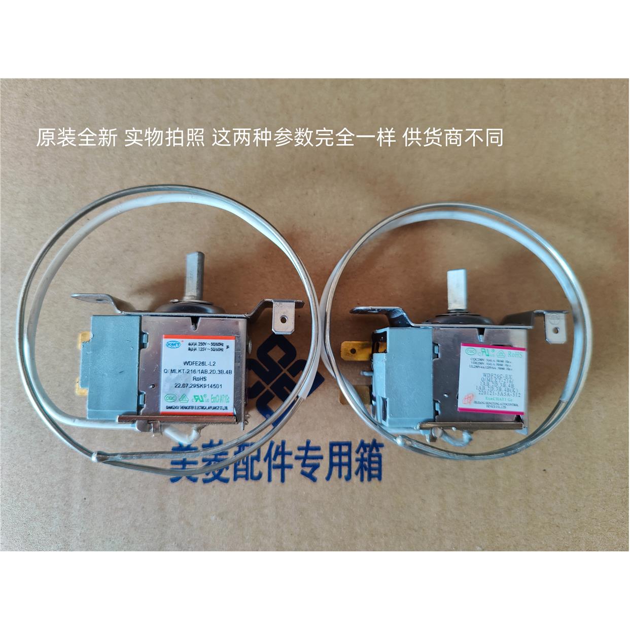 WDF26C-EX冰箱温控器Q/MLKT-216/1AB.2D.3B.4B原装原厂正品全新
