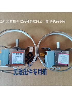 WDF26C-EX冰箱温控器Q/MLKT-216/1AB.2D.3B.4B原装原厂正品全新