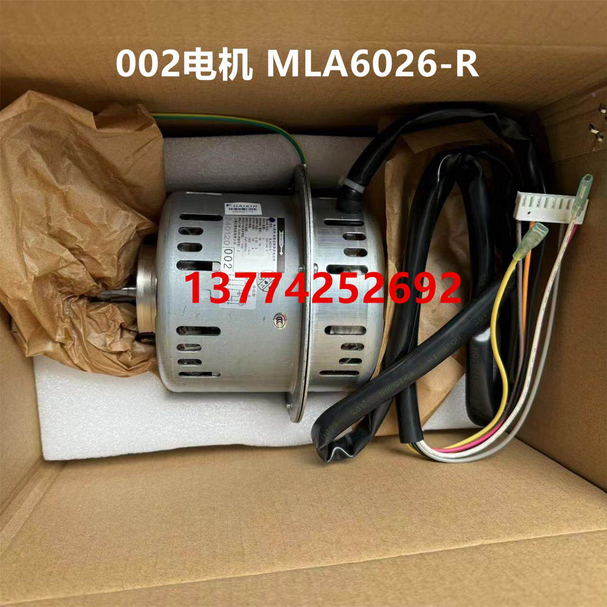 全新大金空调风管机内机电机002电机MLA6026-R风机马达FNDQ205AB