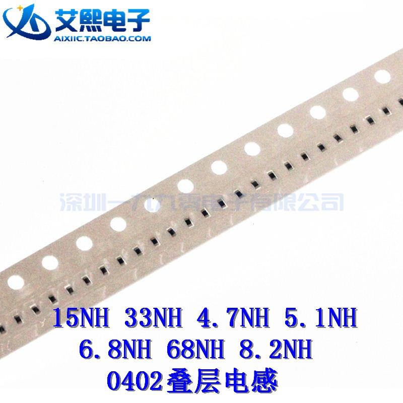 15NH 33NH 4.7NH 5.1NH 6.8NH 68NH 8.2NH 5% 0402贴片叠层电感