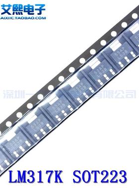 LM317K SOT223贴片 三端可调稳压IC 电源芯片 UTC友顺原装