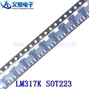 LM317K SOT223贴片 三端可调稳压IC 电源芯片 UTC友顺原装