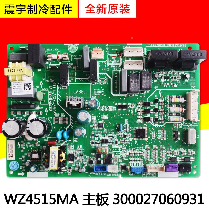 适用格力空调配件 300027060931 主板 WZ4515MA 电脑板 GRZW45-A5