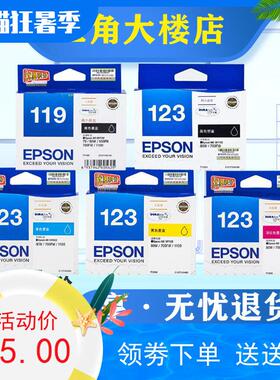 原装爱普生T1191 119 123  1231ME1100 700FW黑色打印机墨盒墨水