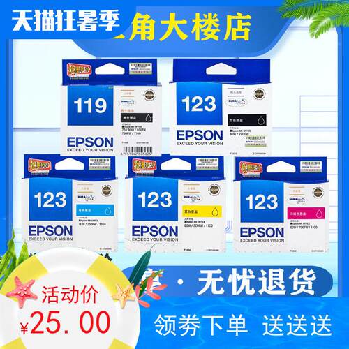 原装爱普生T1191 119 123  1231ME1100 700FW黑色打印机墨盒墨水