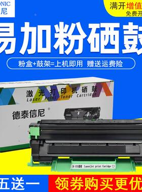 DAT适用兄弟Brother DCP-1510 1512黑白激光打印机粉盒墨粉碳粉盒