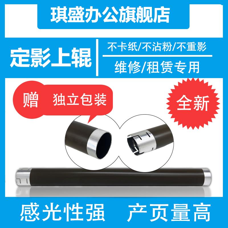 琪盛适用兄弟 2150 2125 7320上辊 7840 7450 MFC-7340 2125定影