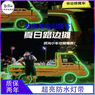 超亮防水夜市摆摊灯三轮车室内12VLED夜市灯24V36V48V60V灯珠电动