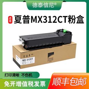 适用夏普AR 312CT粉盒sharp M261N M3108N 包邮 M311N M35 顺丰