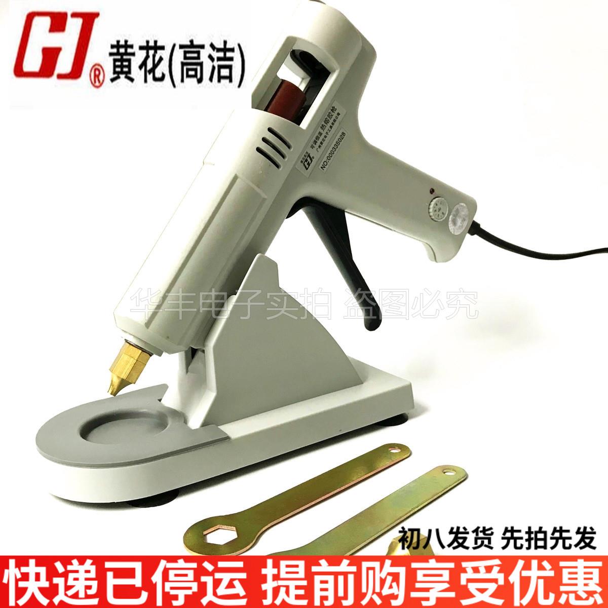 广州黄花大功率调温热熔胶枪150W/200W N0.968A NO.969A 送胶棒