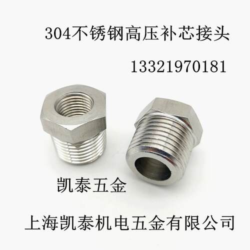 304不锈钢内外丝补芯 内M27X2 转外1寸 压力表 温度计接头