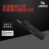 外割槽刀数控刀杆MGEHR2020 MGEHR2525 台湾数控刀杆