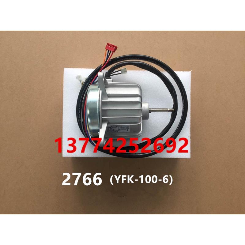 全新大金室外机风机马达YFK-100-6交流风扇电机2766 RQ125XABY3C